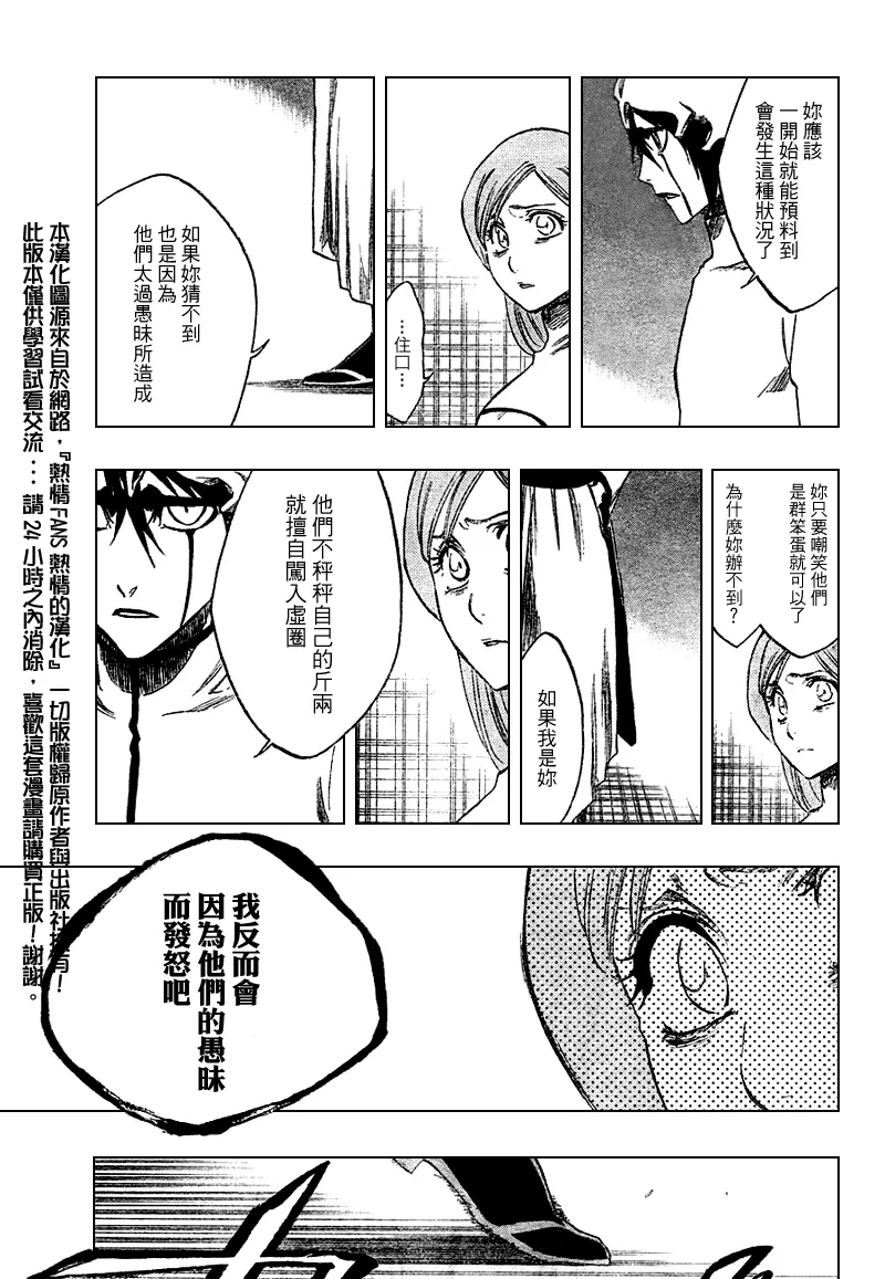 第262话 第11页