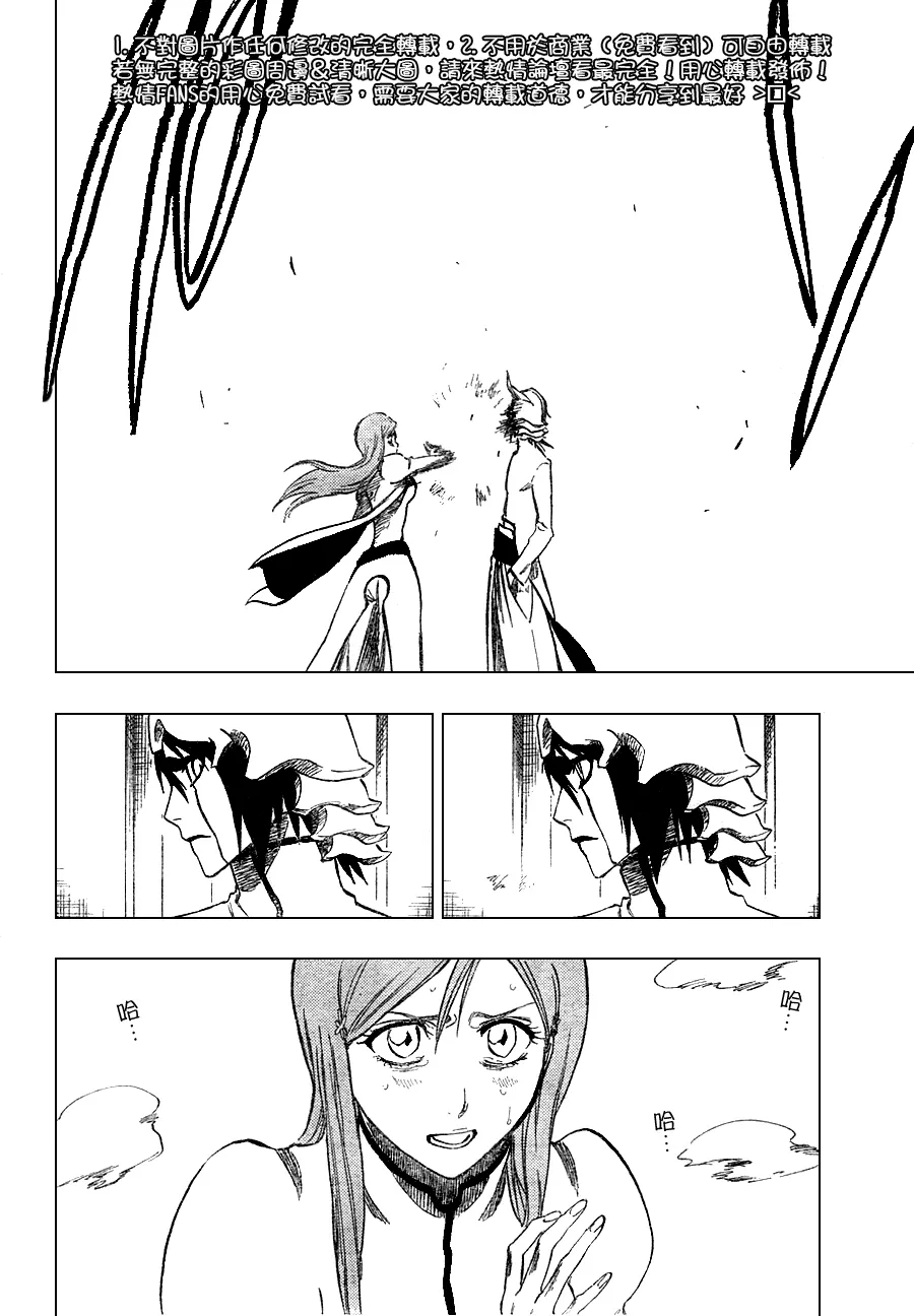 第262话 第12页