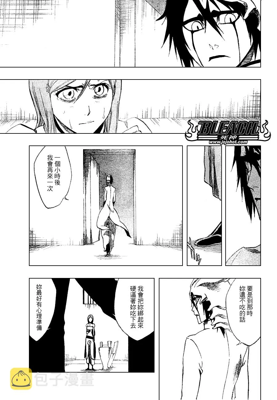 第262话 第13页