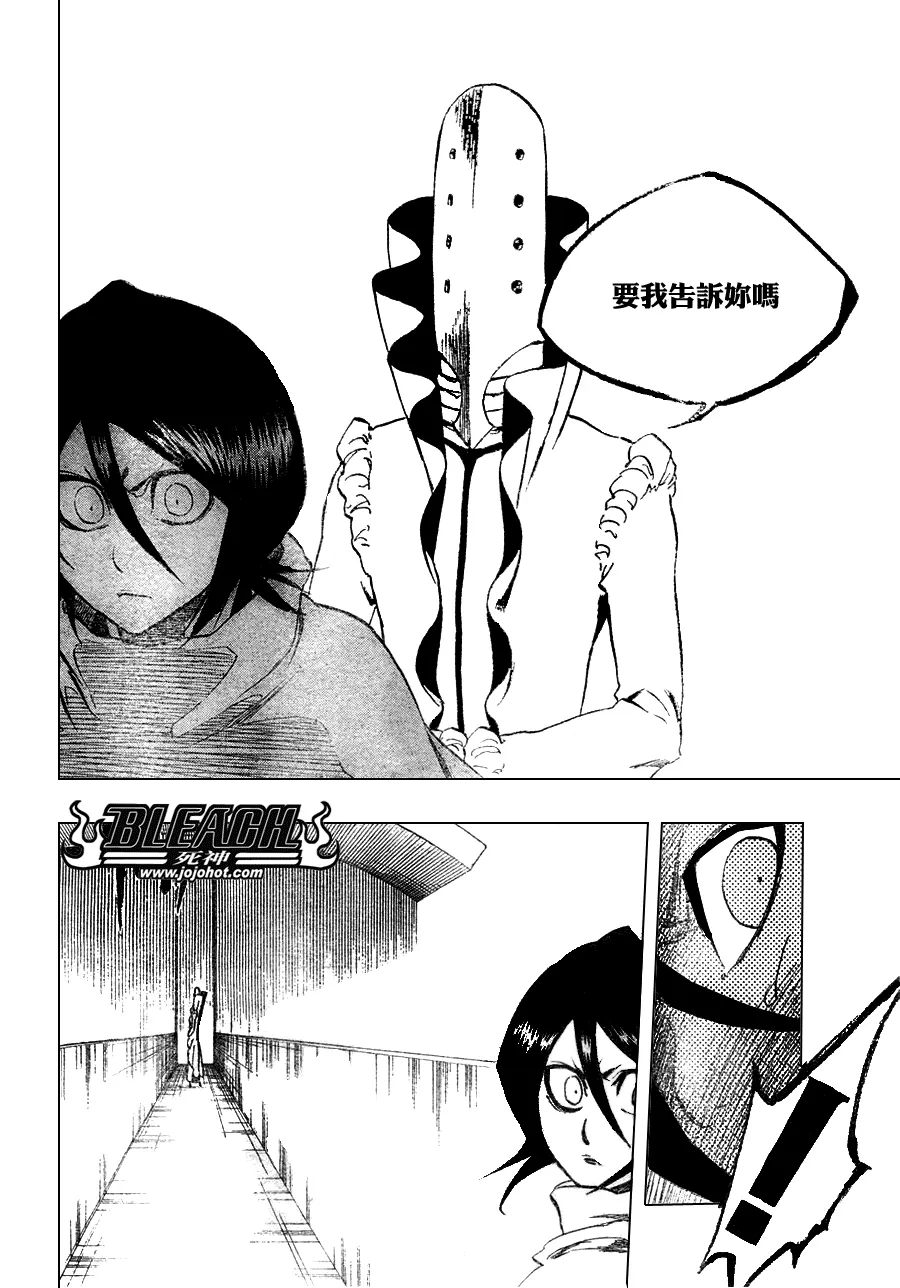 第262话 第16页