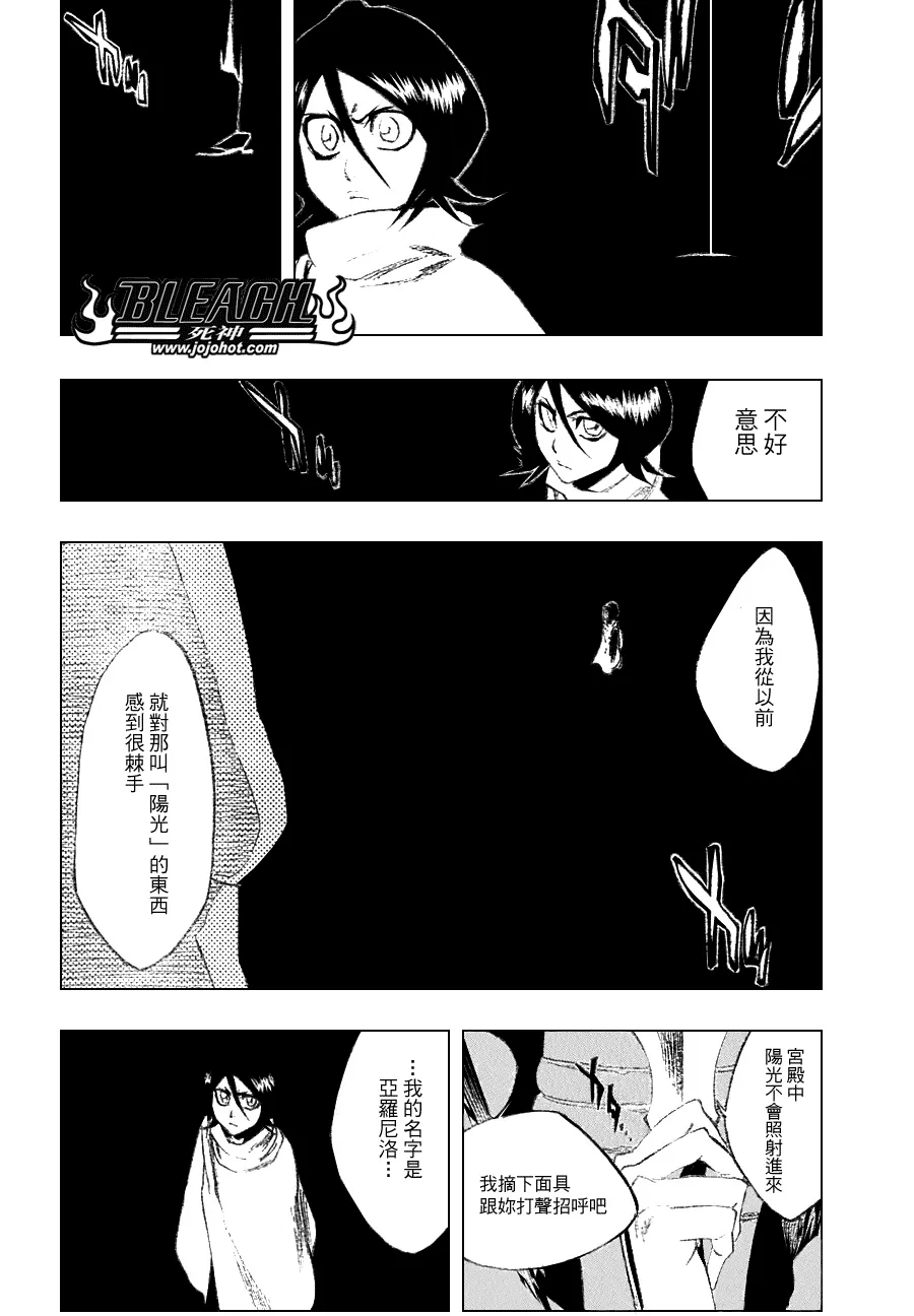 第262话 第18页