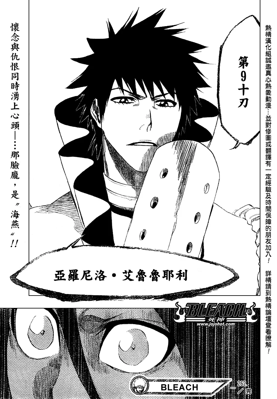 第262话 第19页