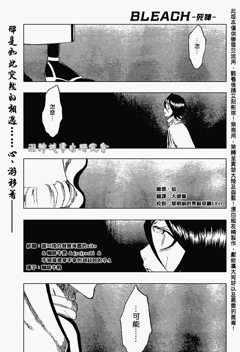 第263话 第1页
