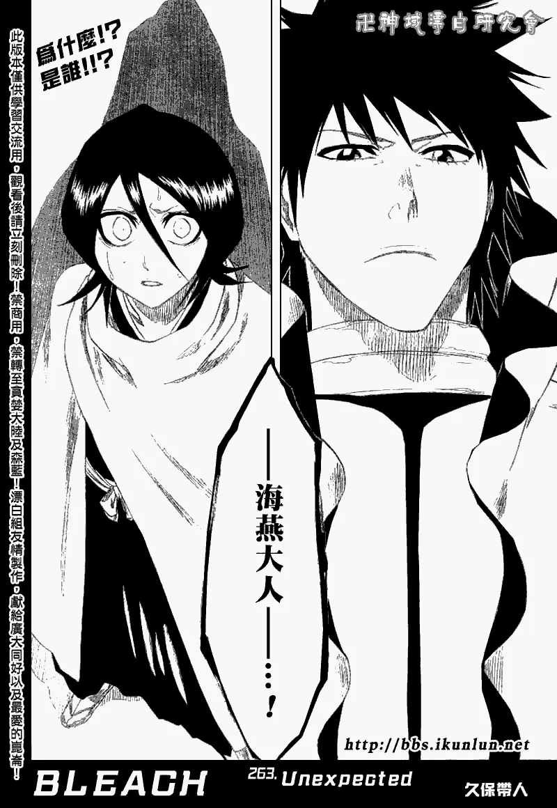 第263话 第2页