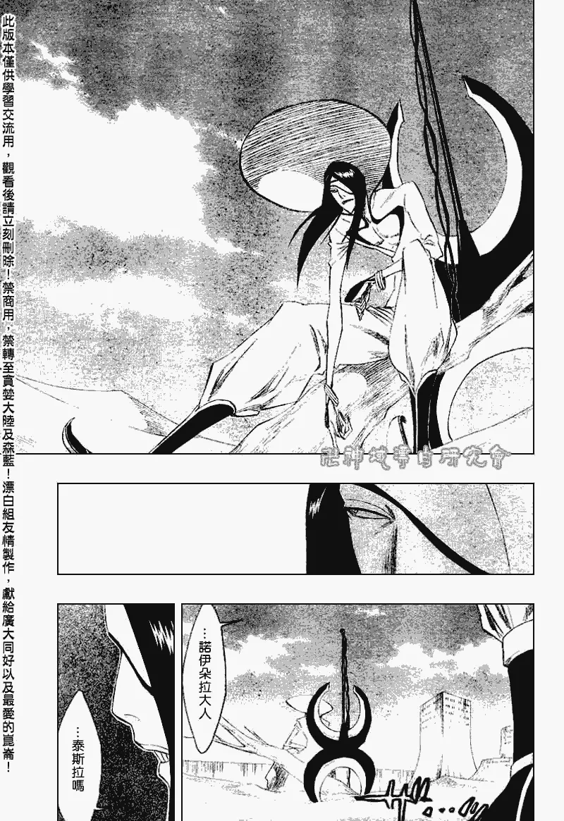 第263话 第3页