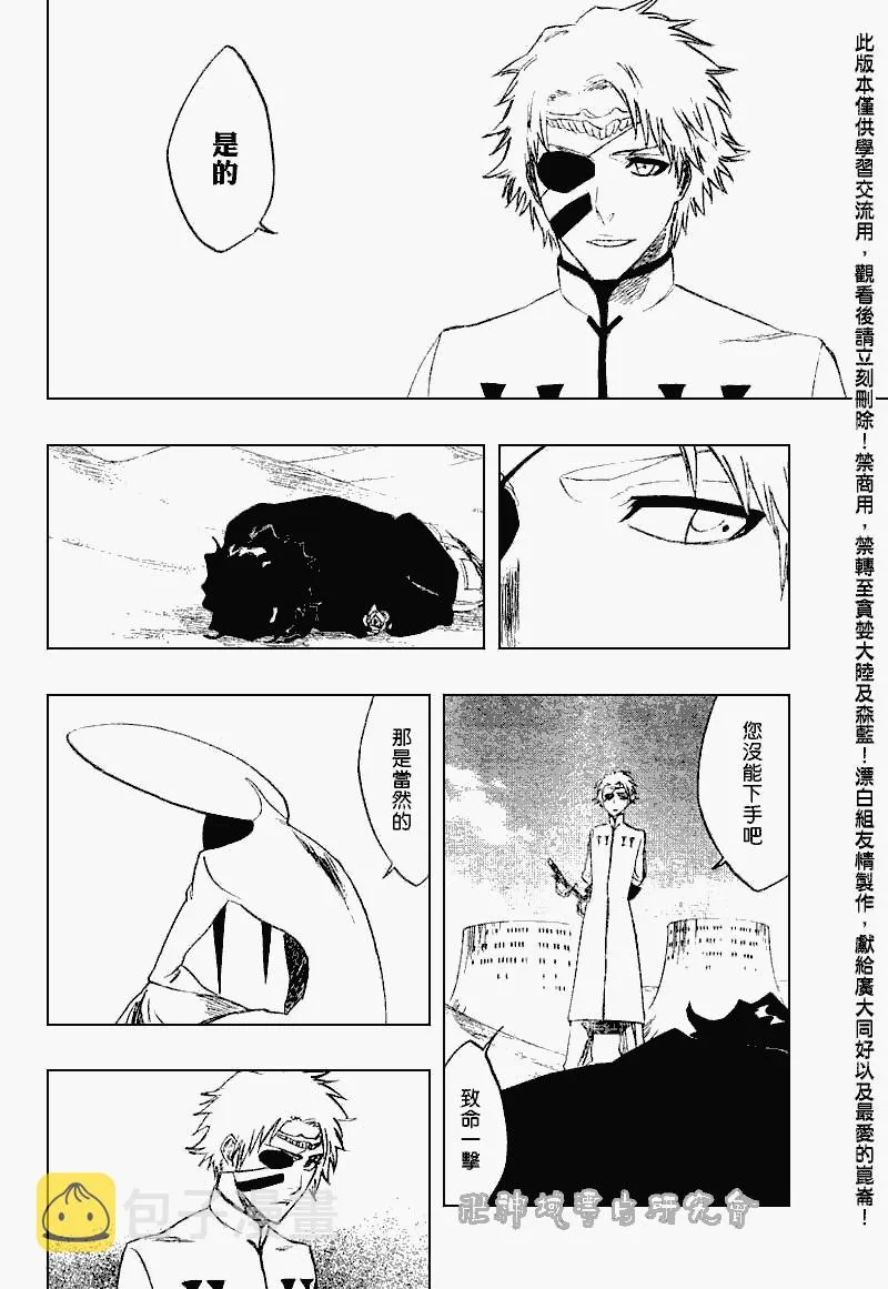 第263话 第4页