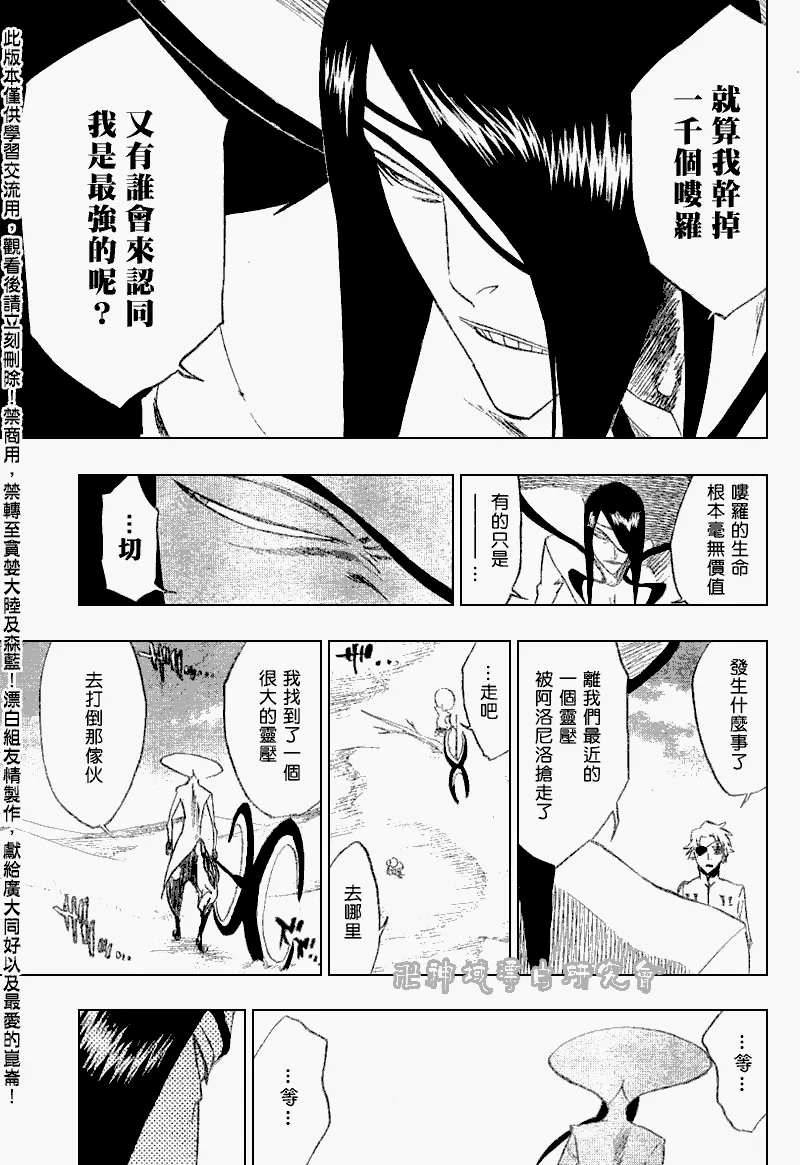第263话 第5页