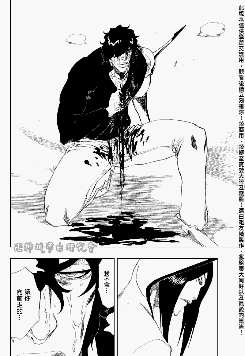 第263话 第6页