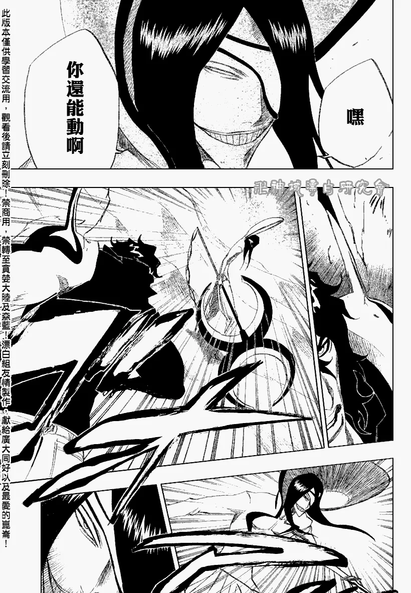 第263话 第7页