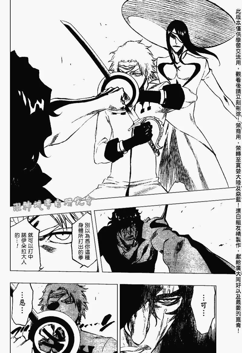 第263话 第8页