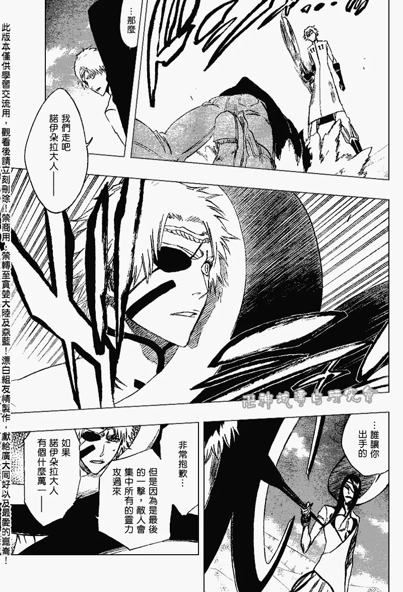 第263话 第9页