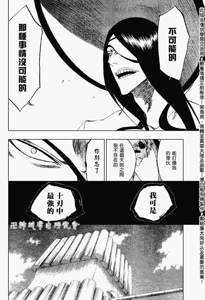 第263话 第10页