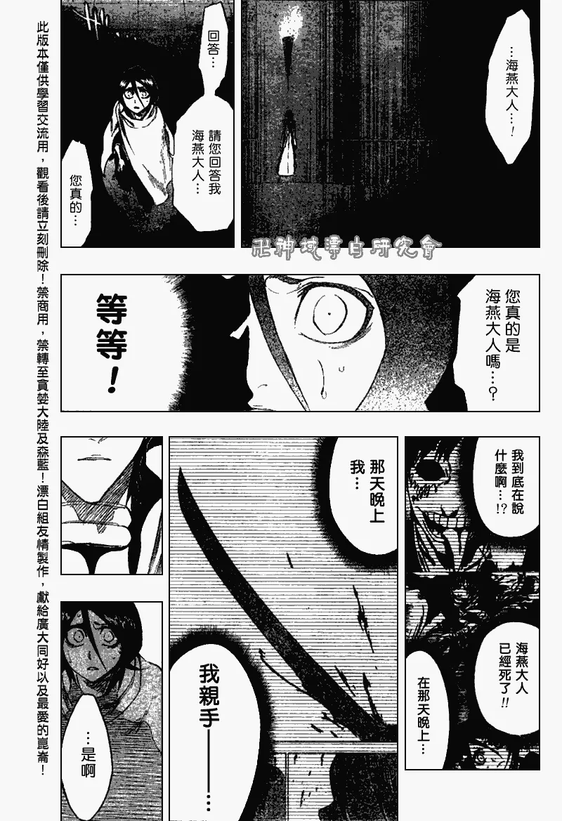 第263话 第11页