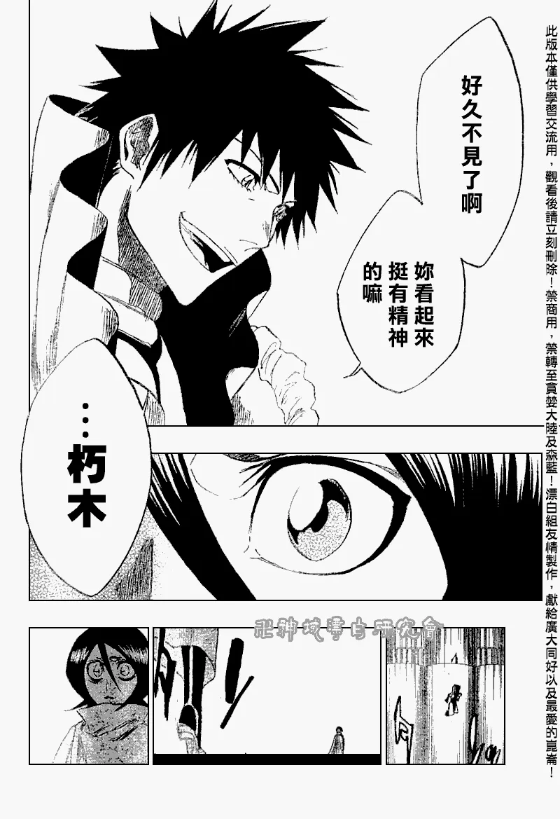 第263话 第12页