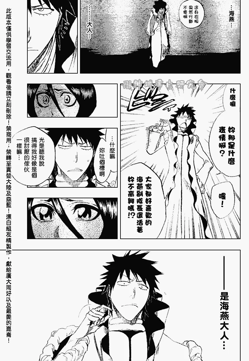 第263话 第13页
