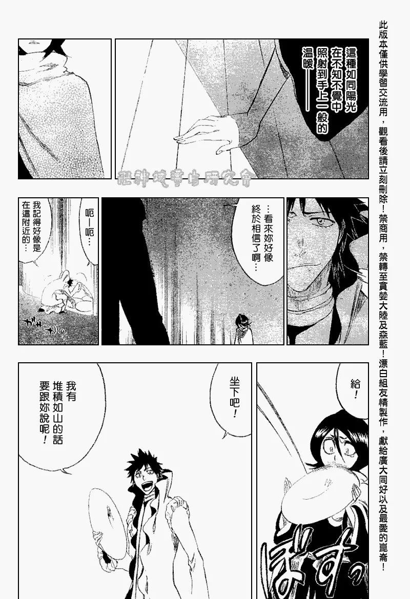 第263话 第14页