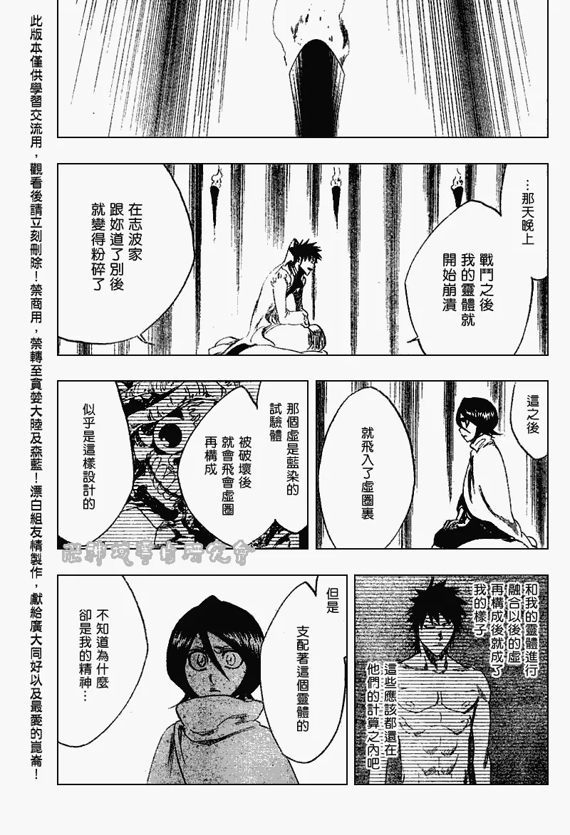 第263话 第15页