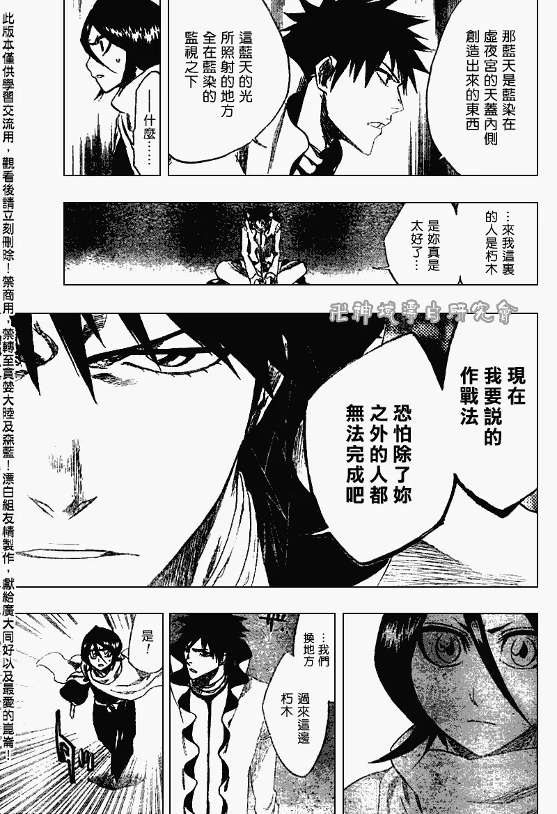 第263话 第17页
