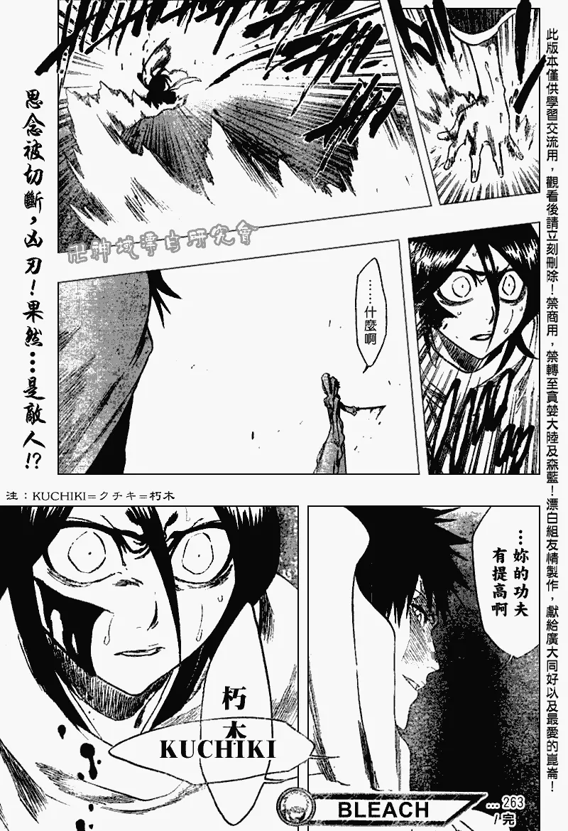 第263话 第19页