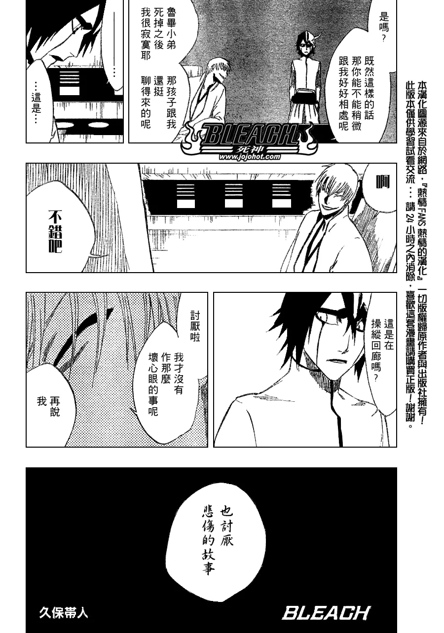 第264话 第2页