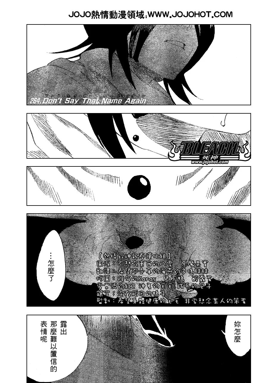 第264话 第3页