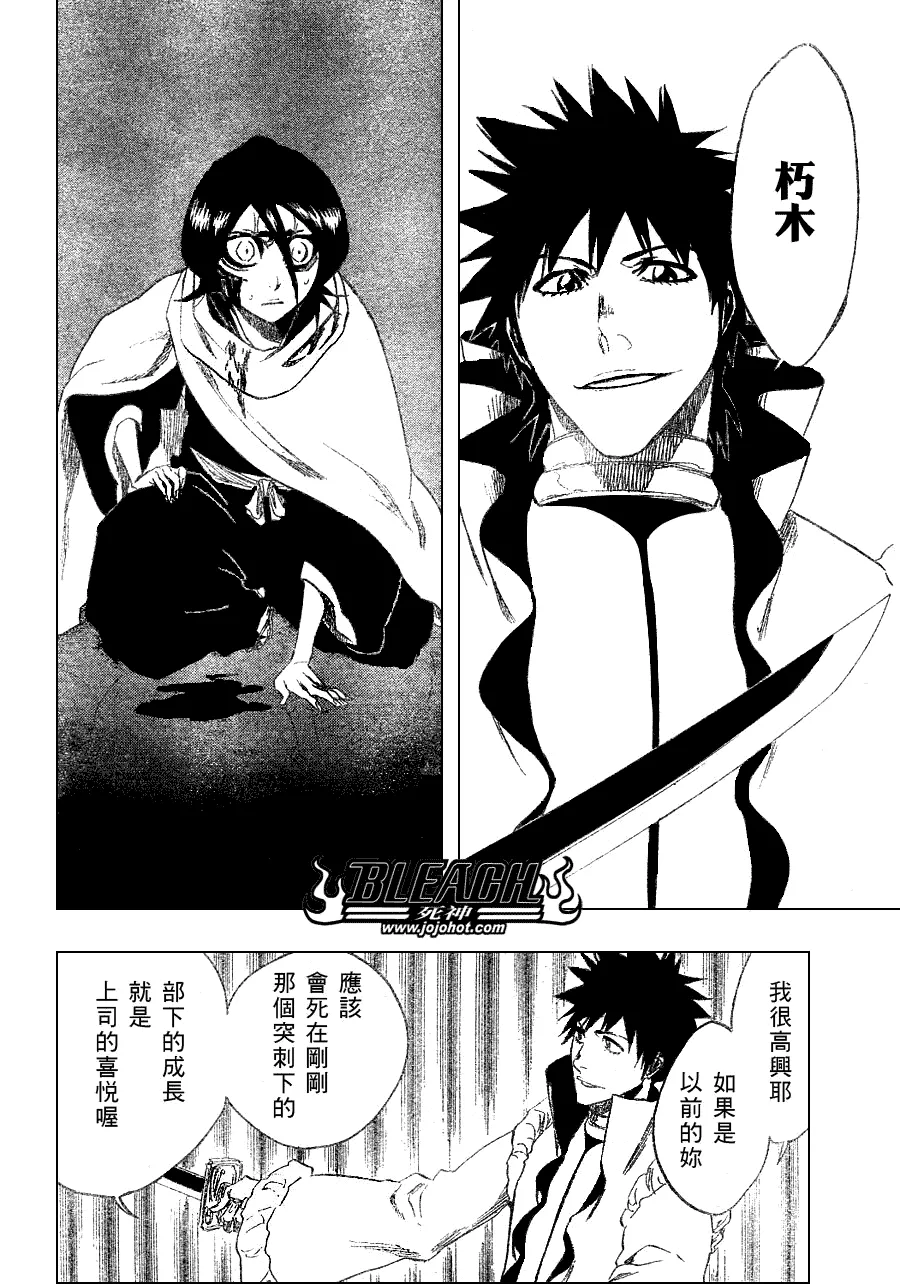 第264话 第4页