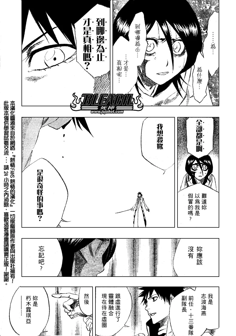 第264话 第5页