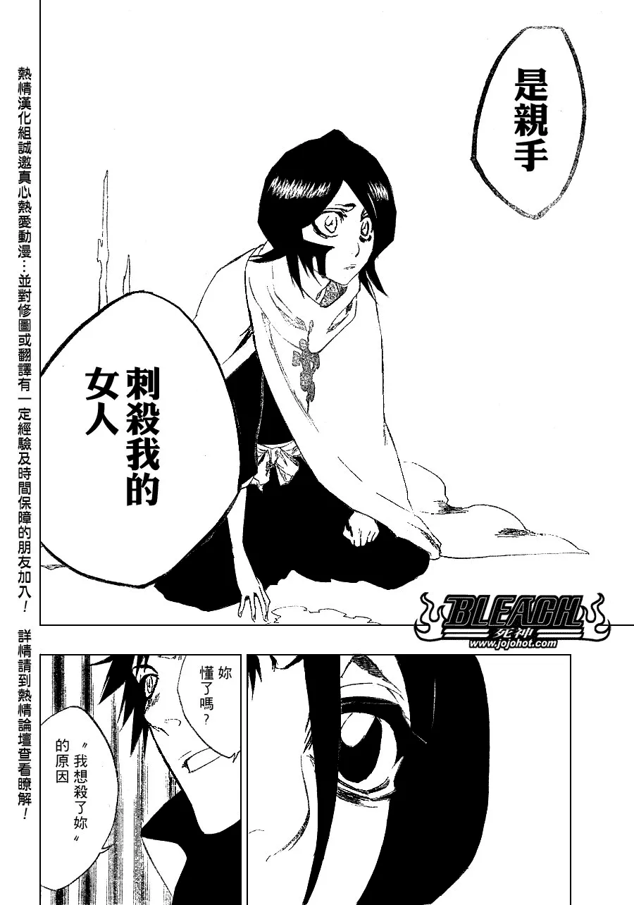 第264话 第6页