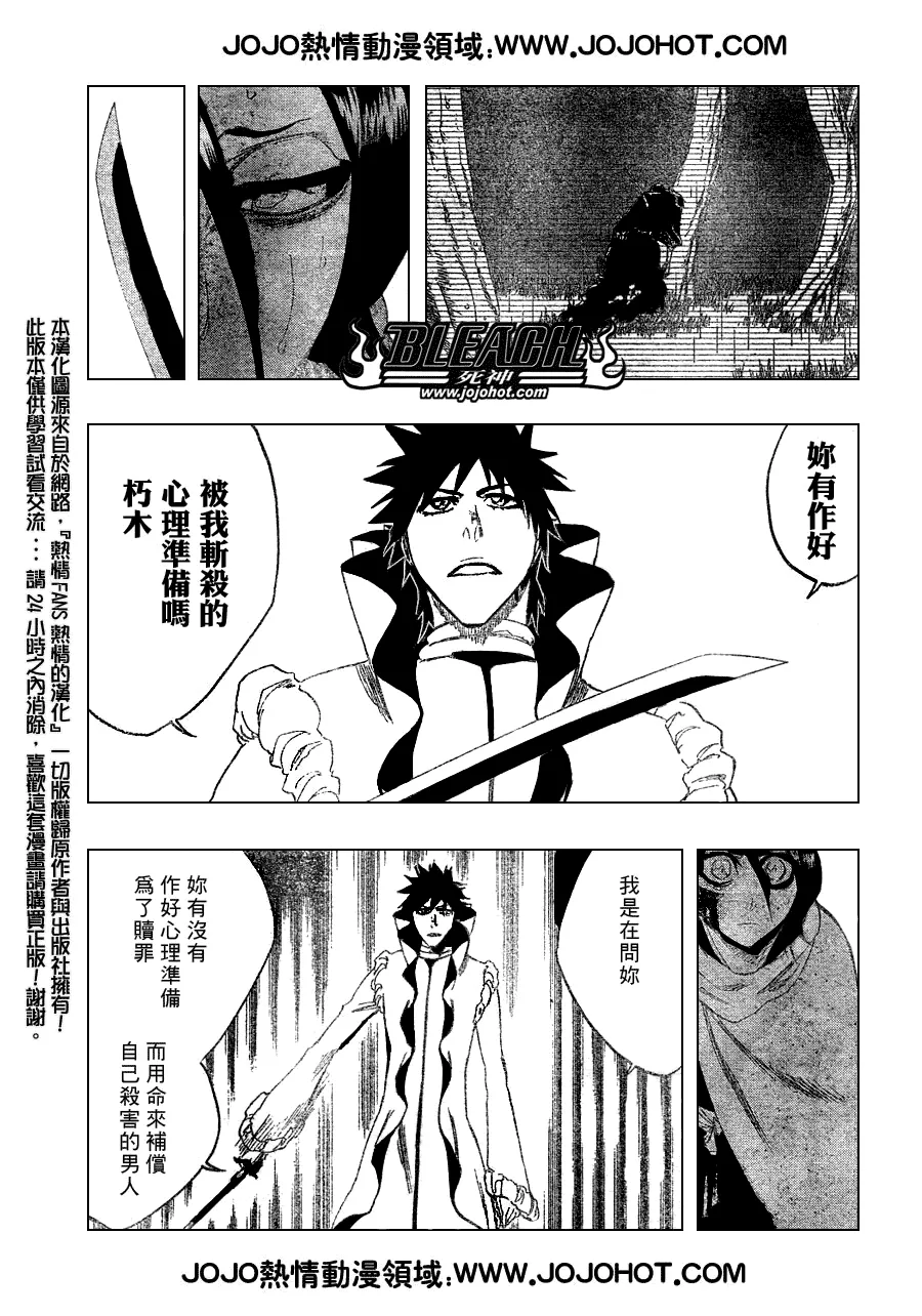 第264话 第7页
