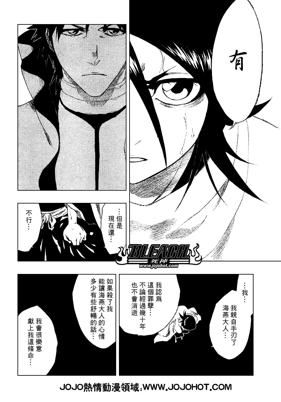 第264话 第8页