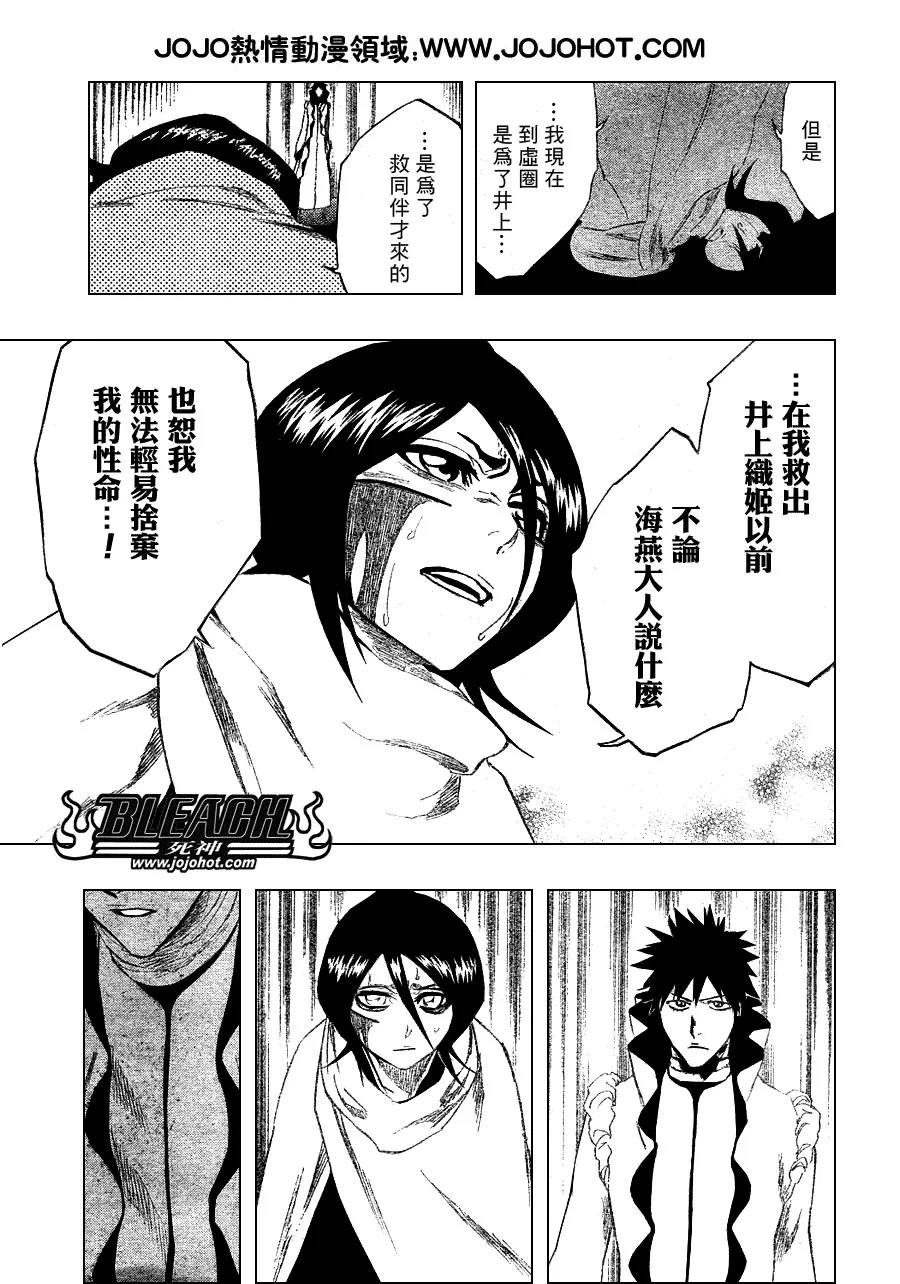 第264话 第9页