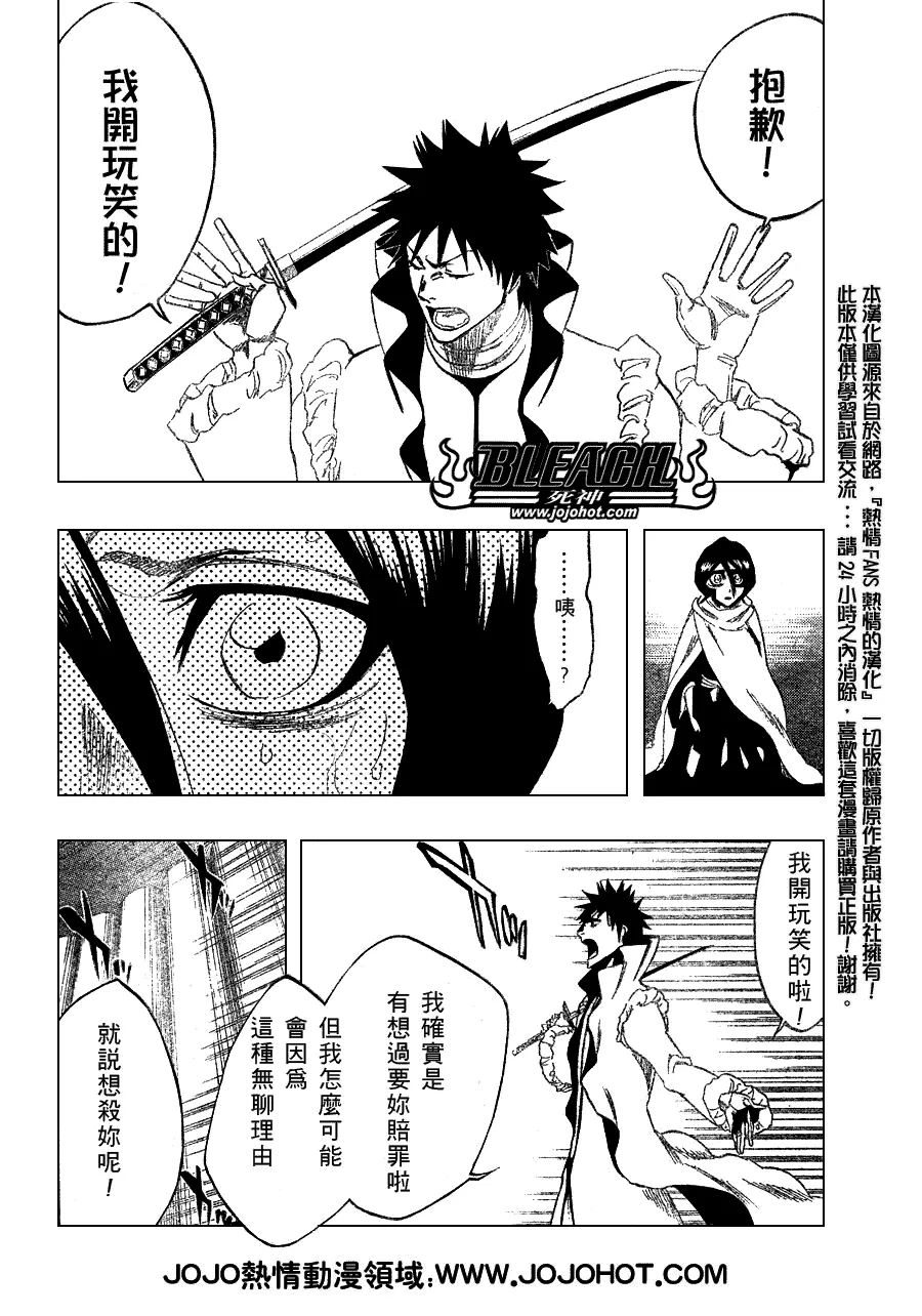 第264话 第10页