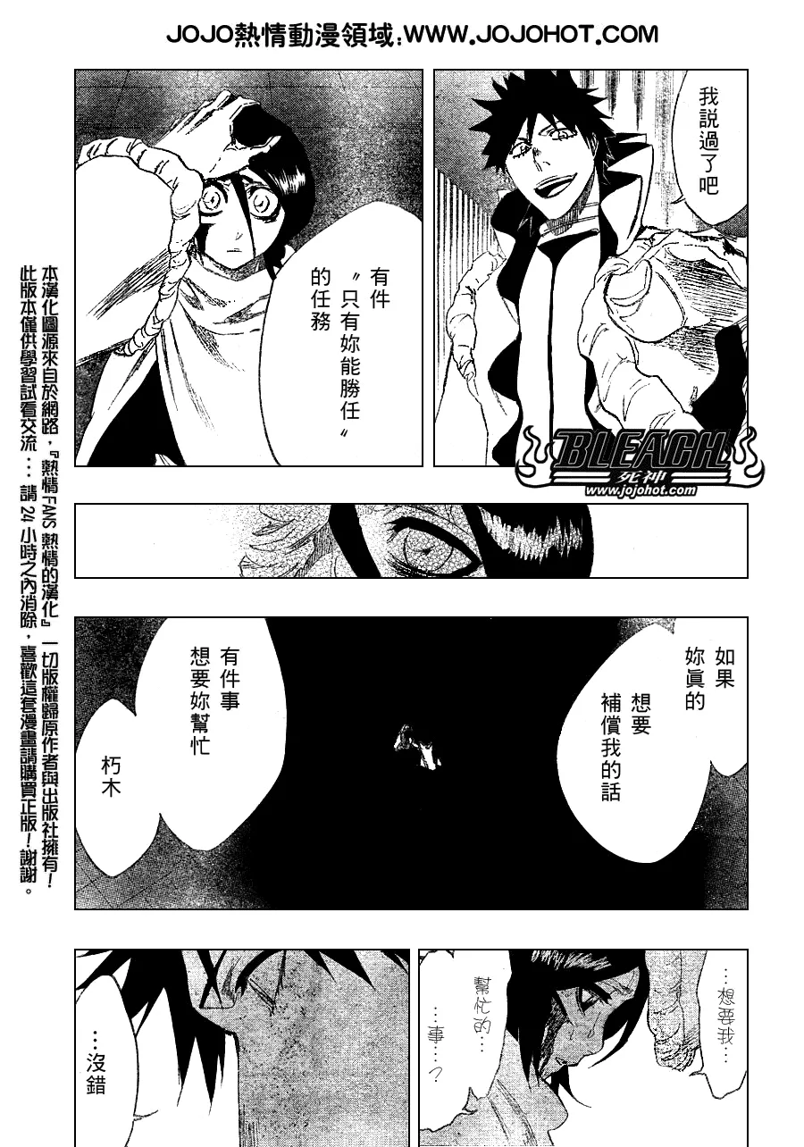 第264话 第11页