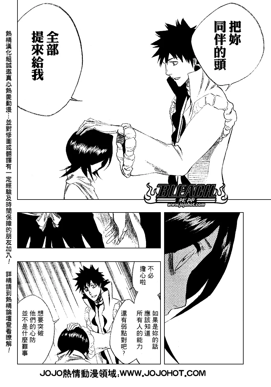 第264话 第12页