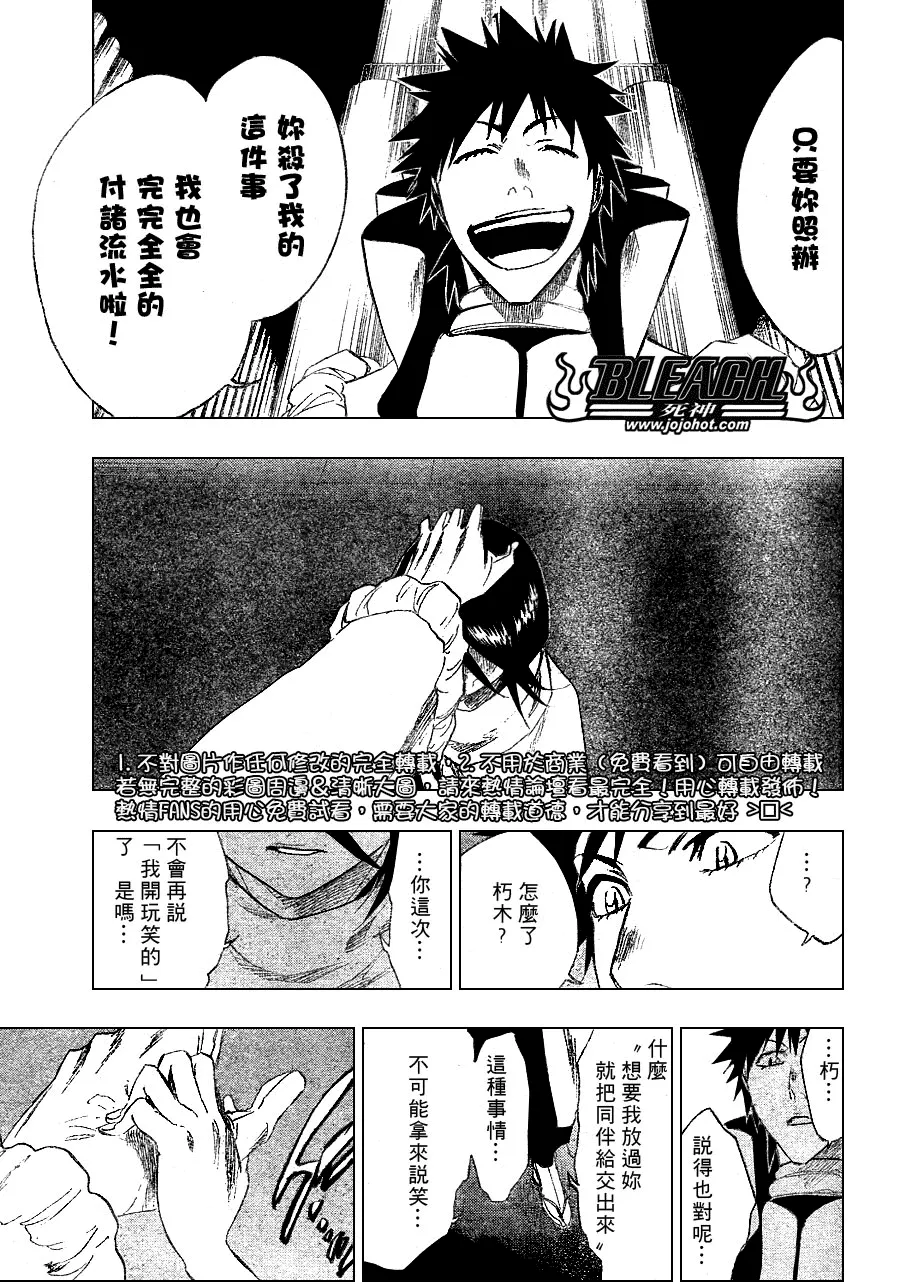 第264话 第13页