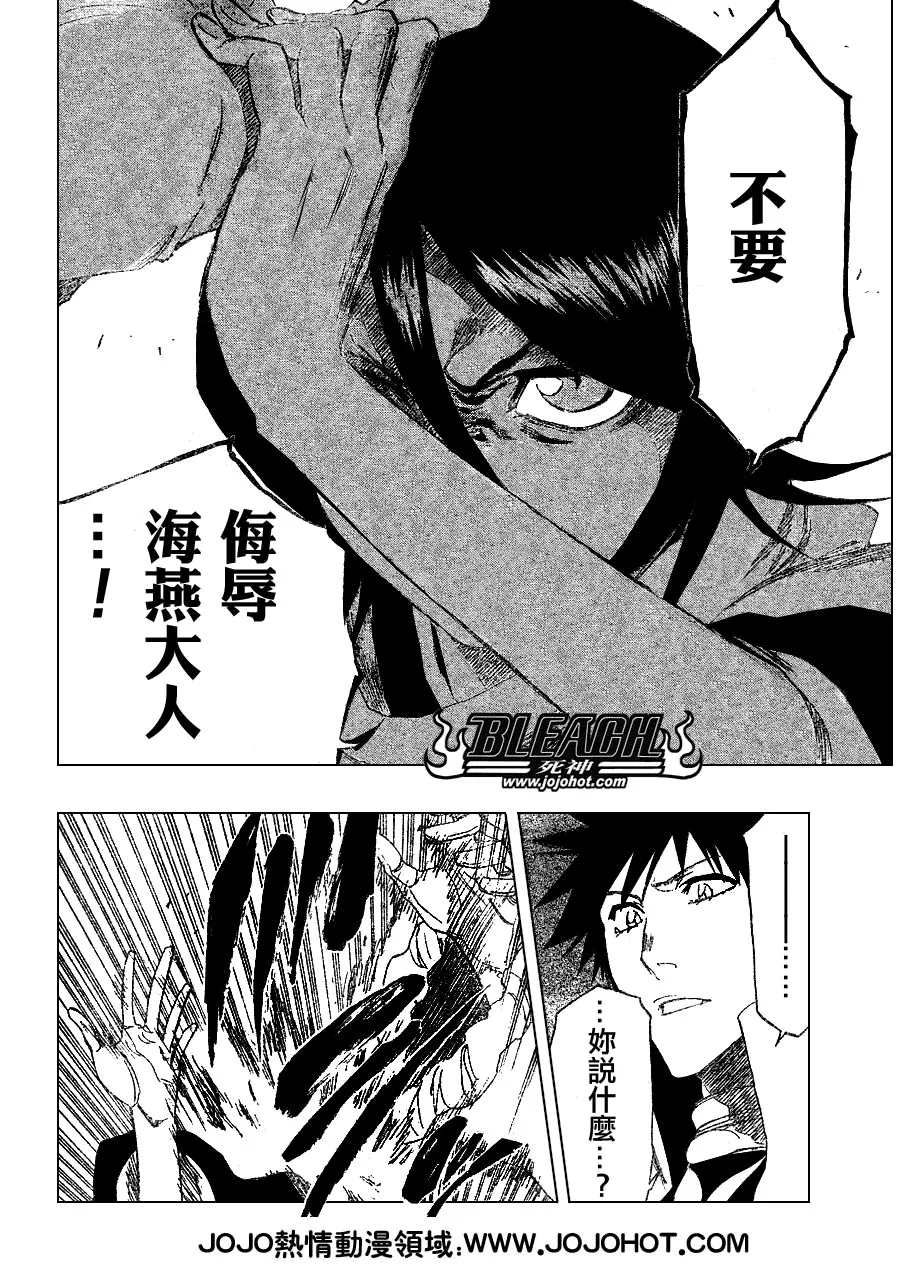 第264话 第14页