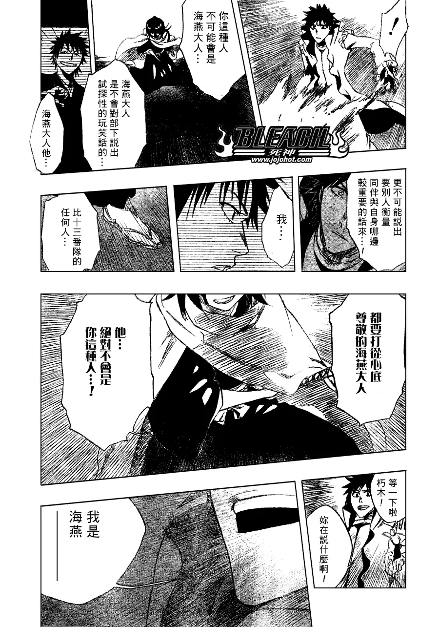 第264话 第15页