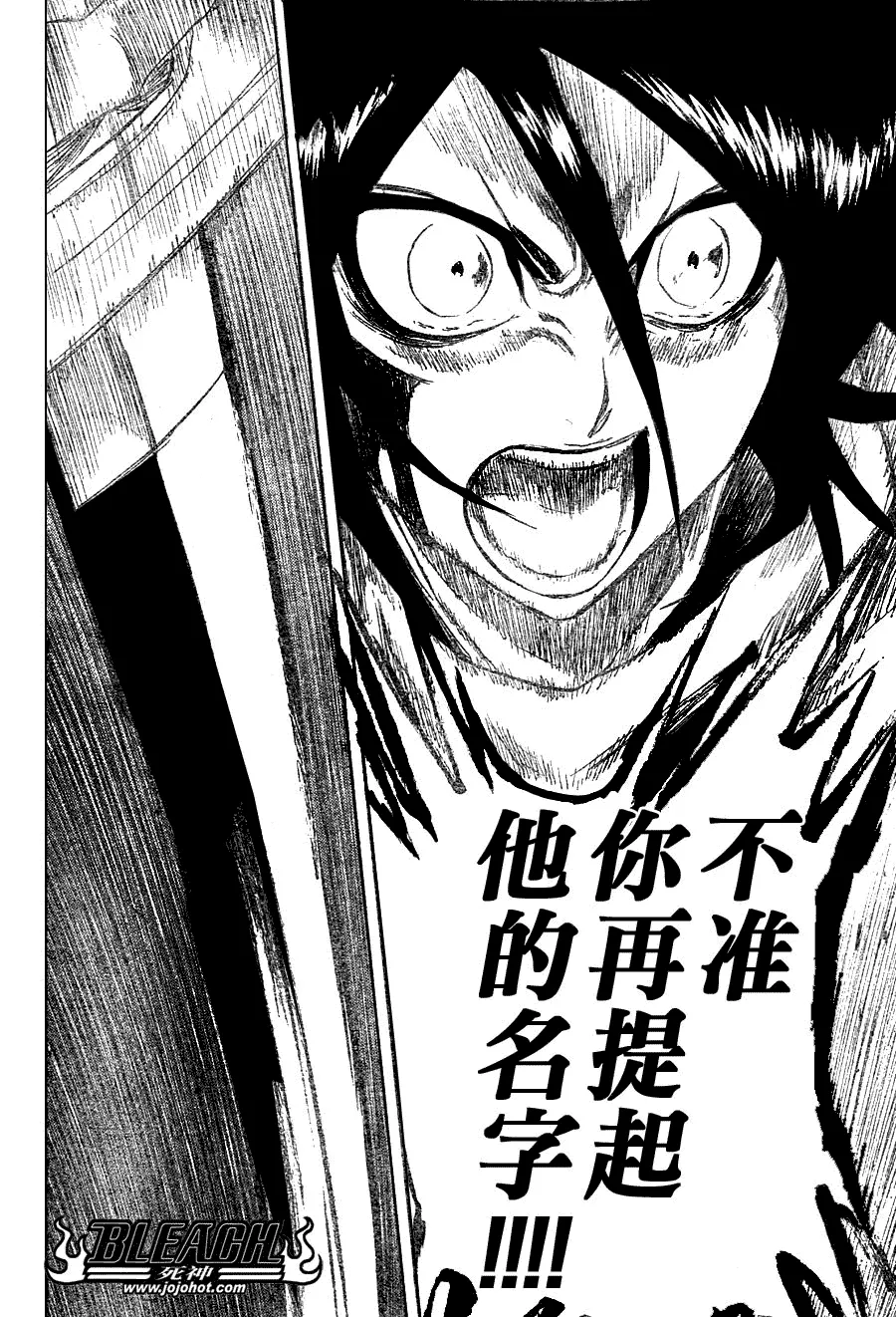 第264话 第16页
