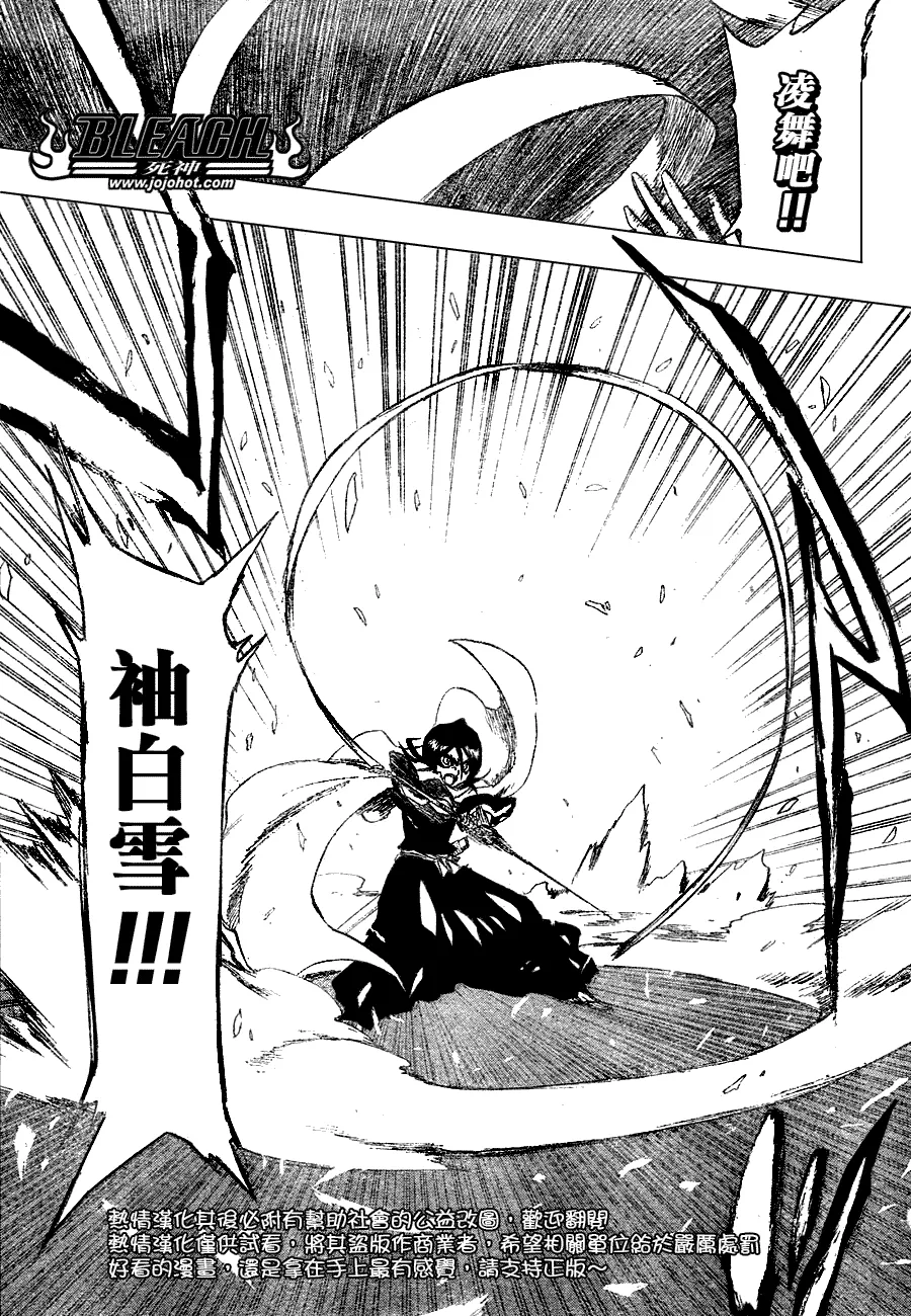 第264话 第17页