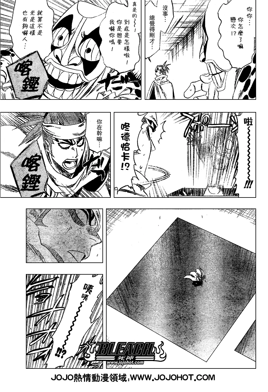 第264话 第19页