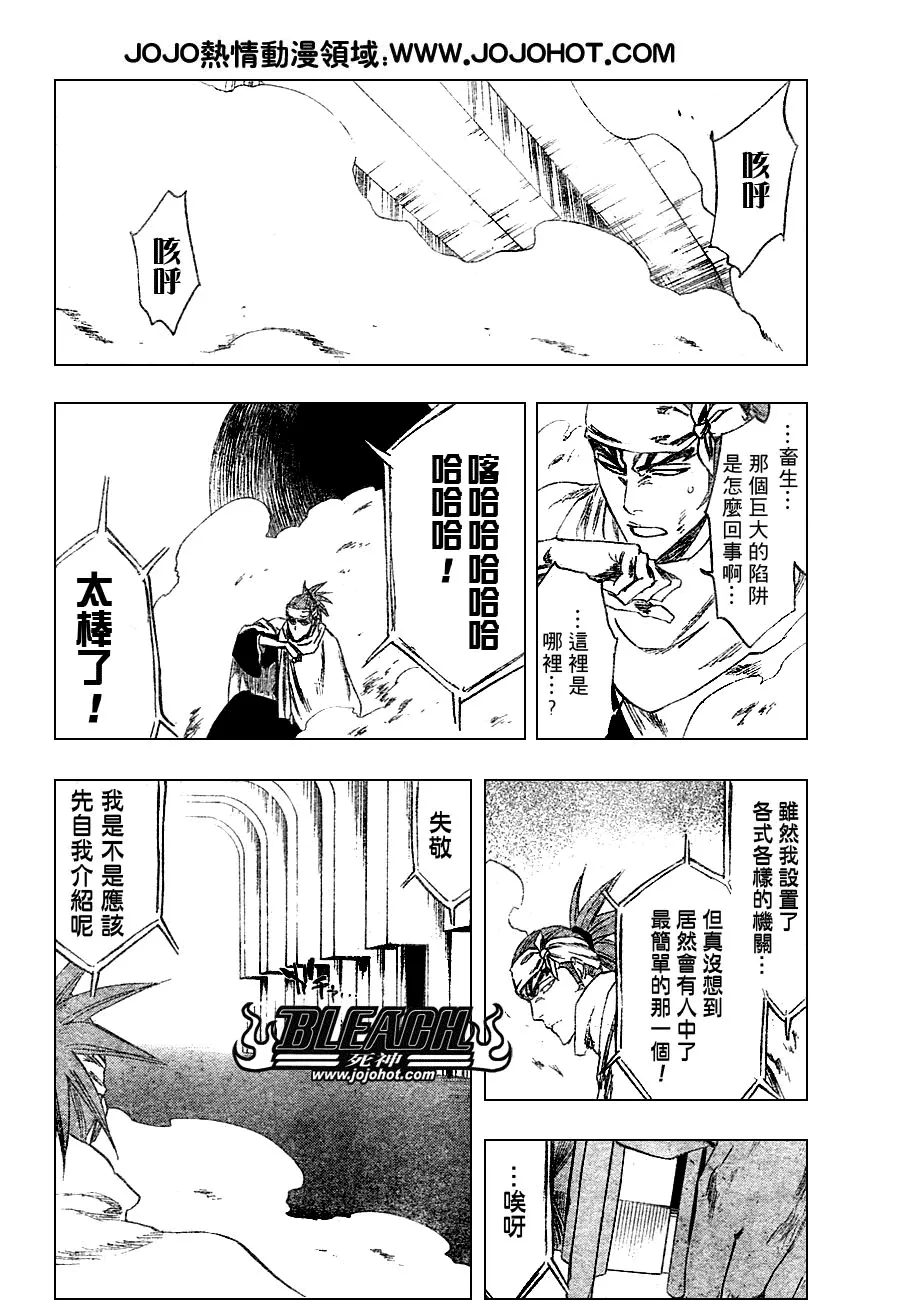 第264话 第20页