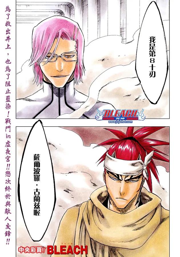 第265话 第1页