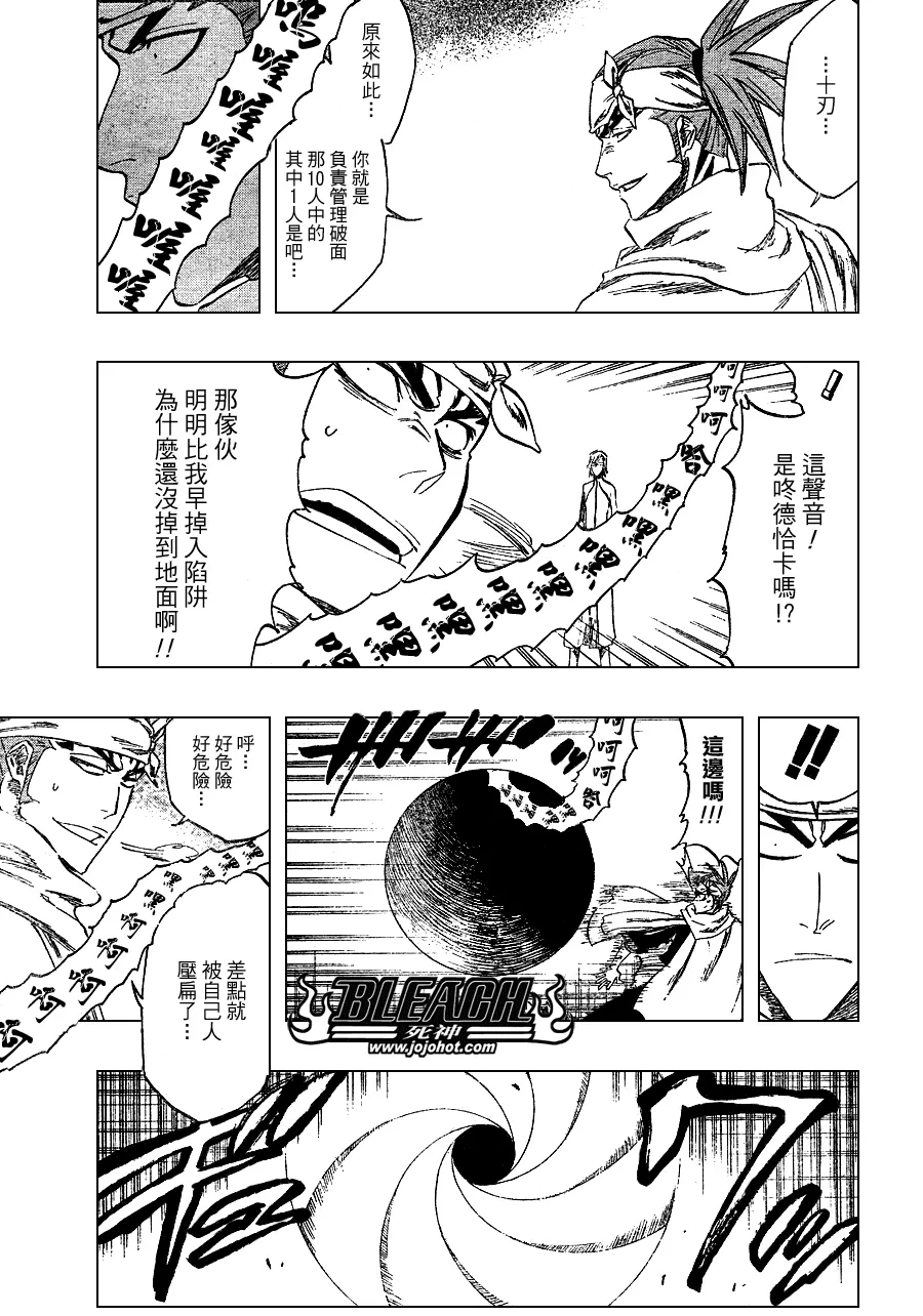 第265话 第3页