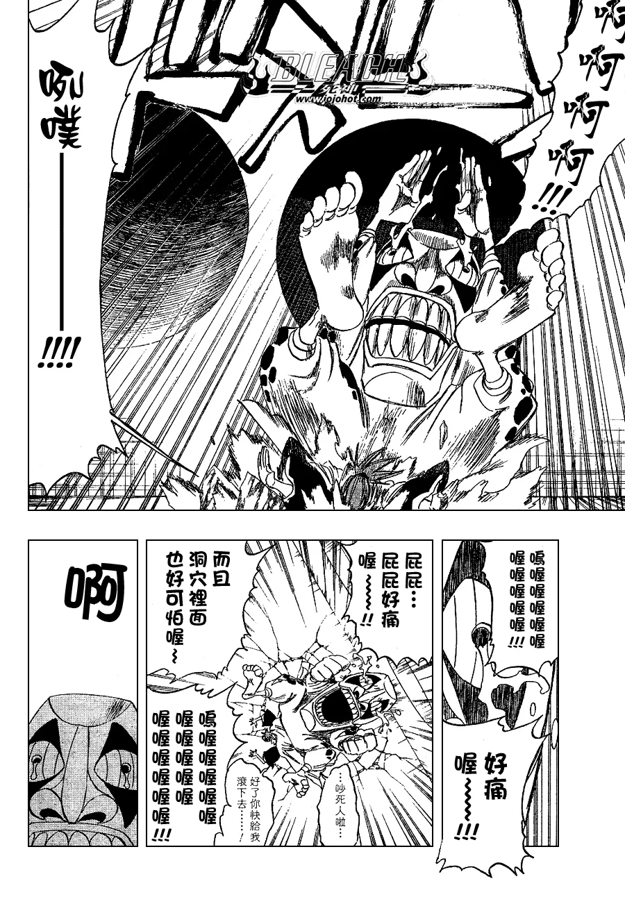 第265话 第4页