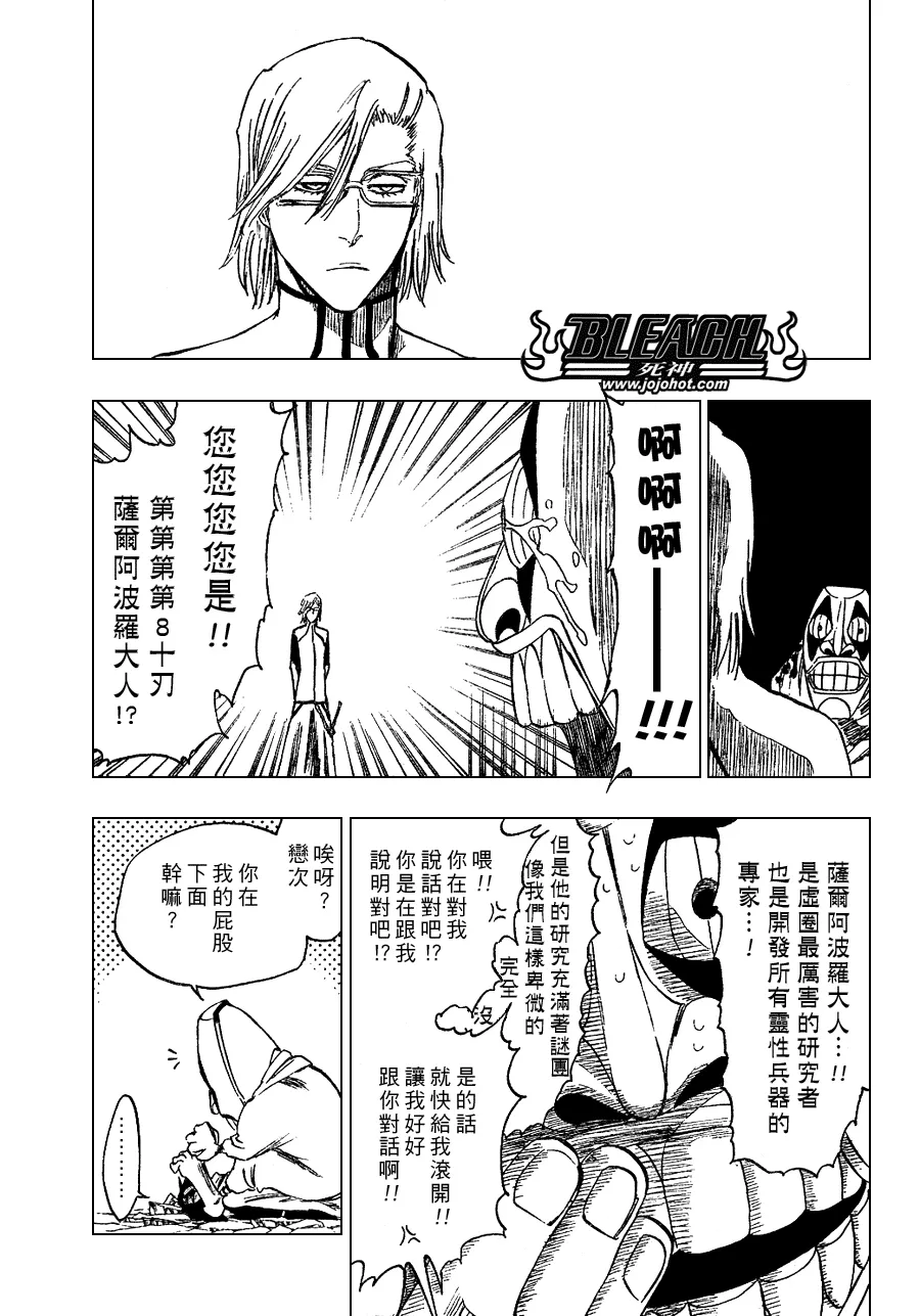 第265话 第5页
