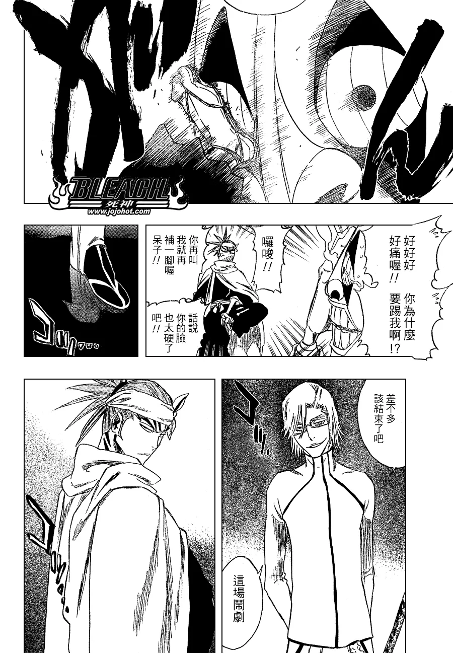 第265话 第6页