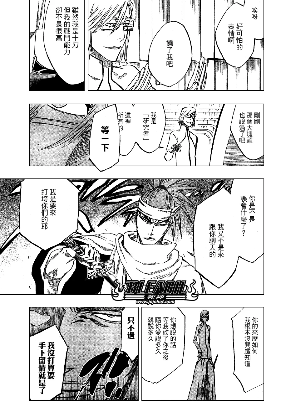第265话 第7页
