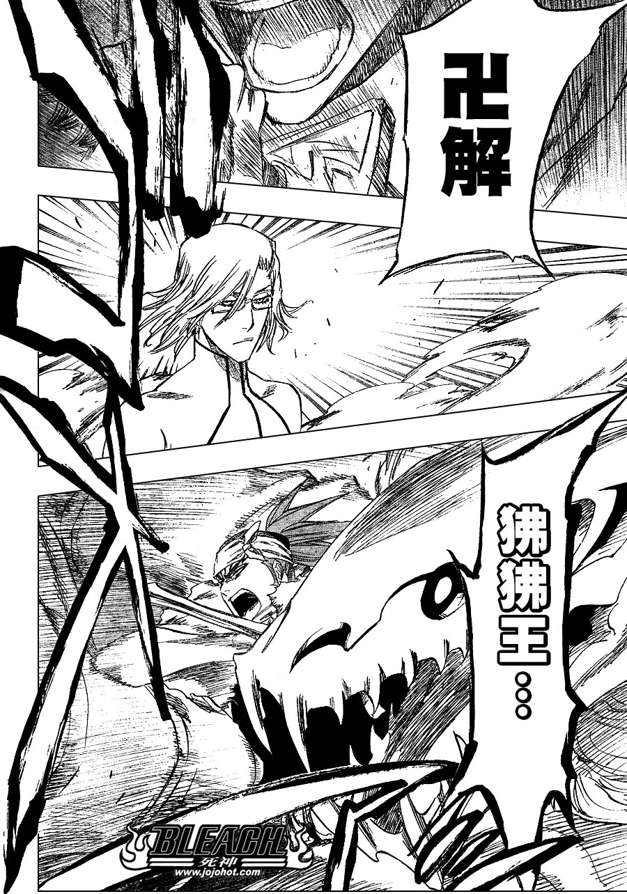 第265话 第8页