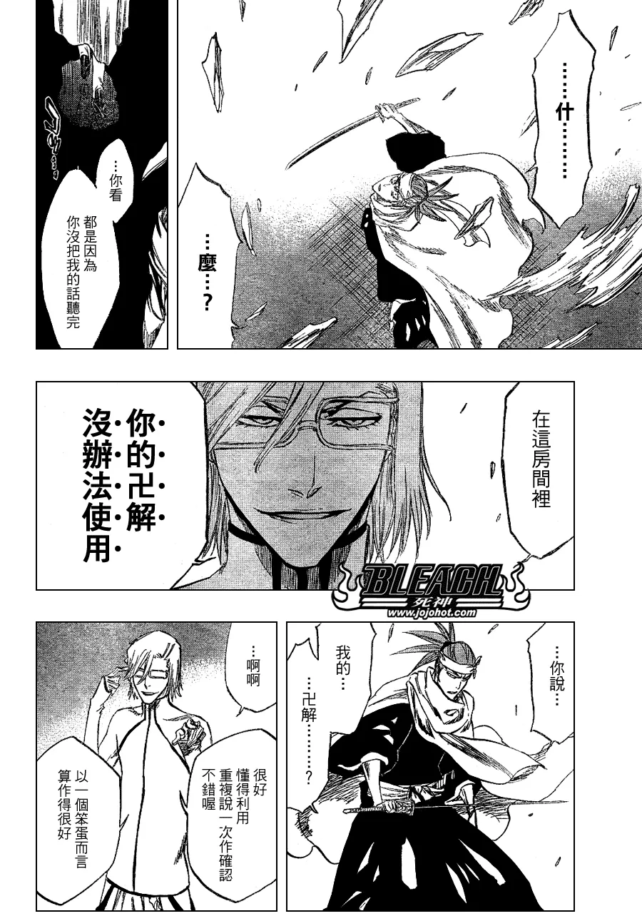 第265话 第10页