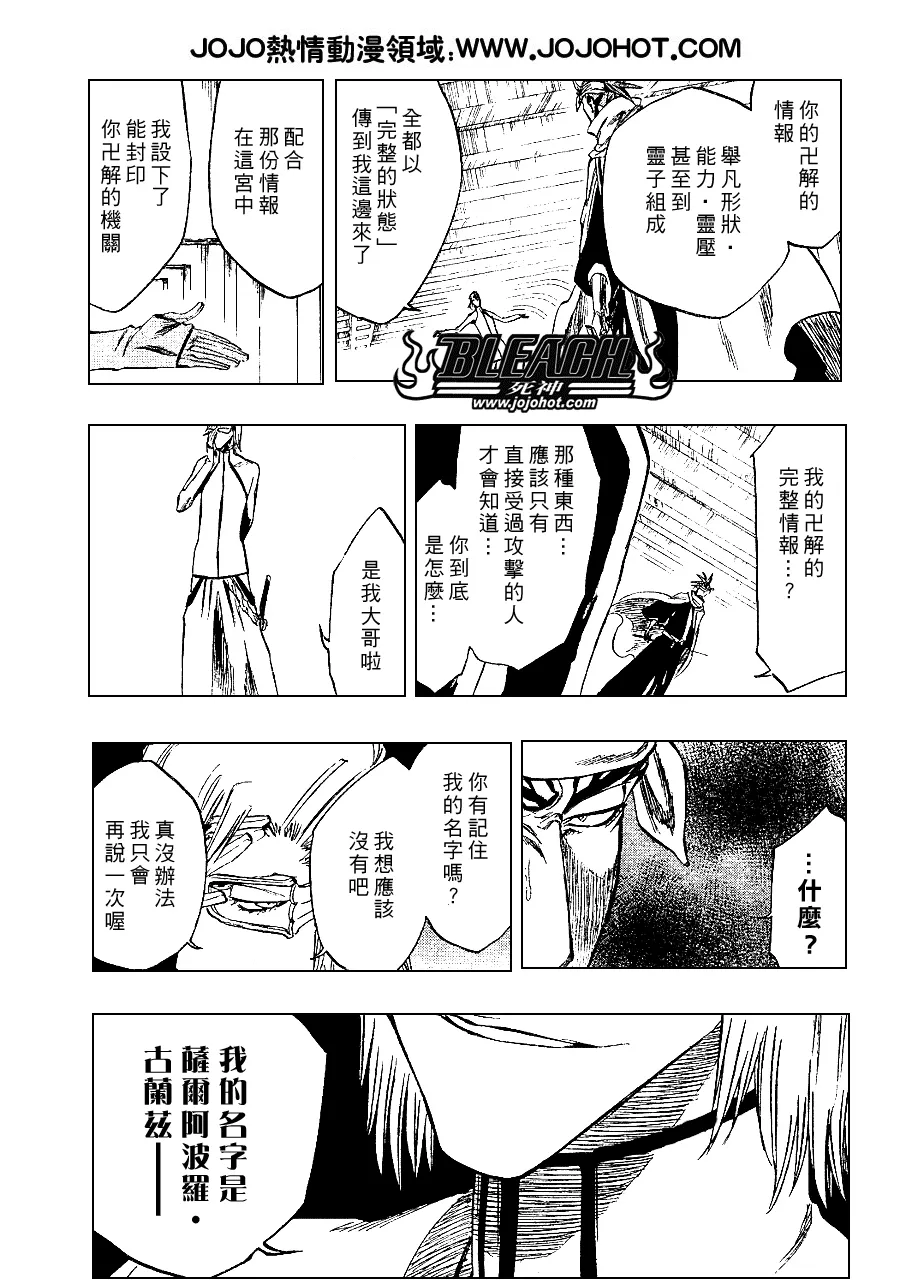 第265话 第11页